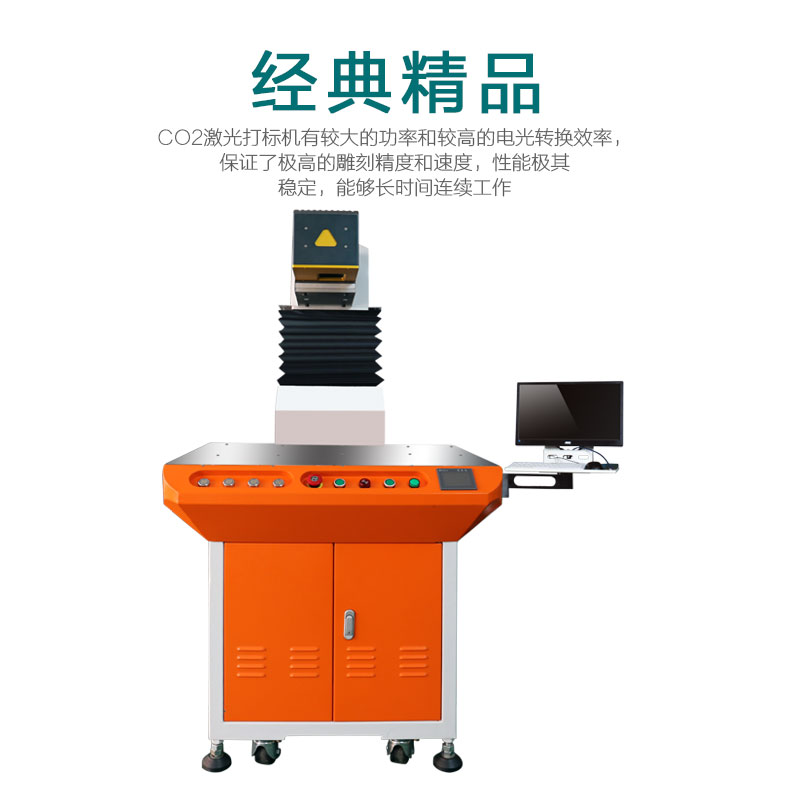 100WCO2二氧化碳杏盛激光打标机整机图