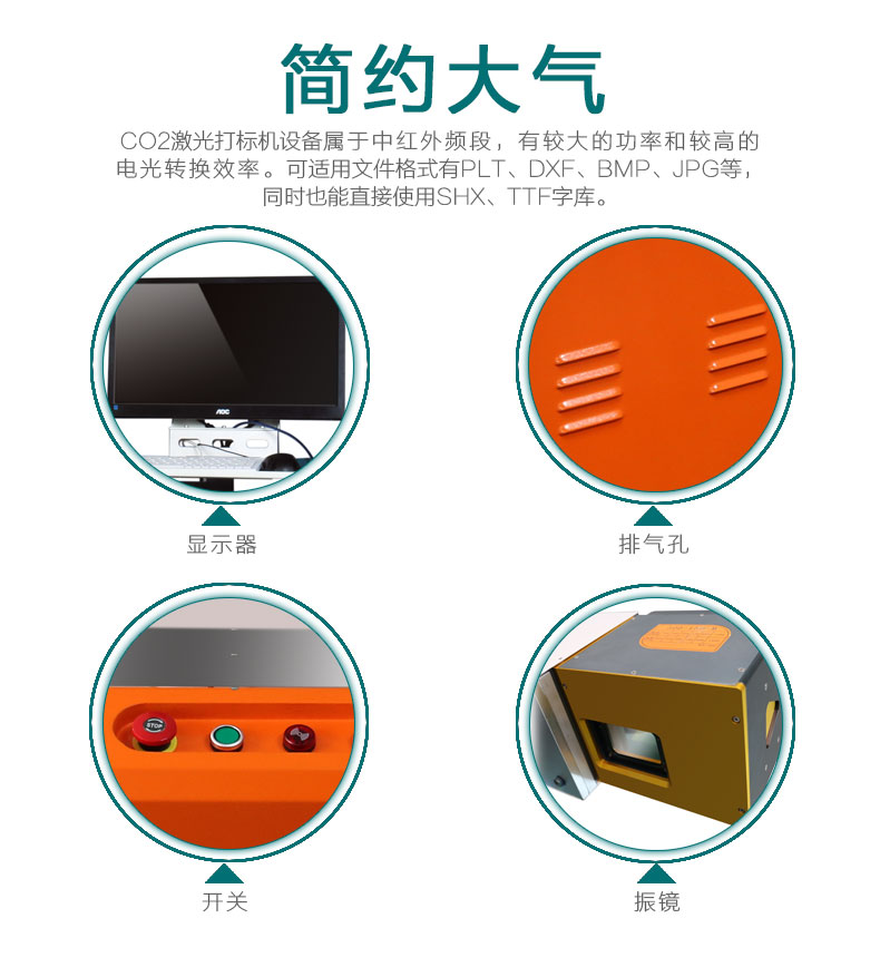 100WCO2二氧化碳杏盛激光打标机配置详解