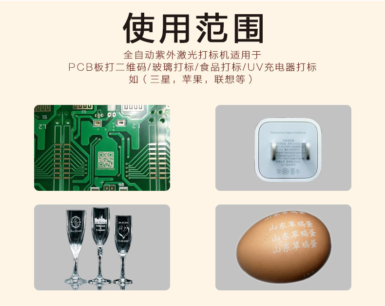 自动化二维码杏盛激光打标机应用产品