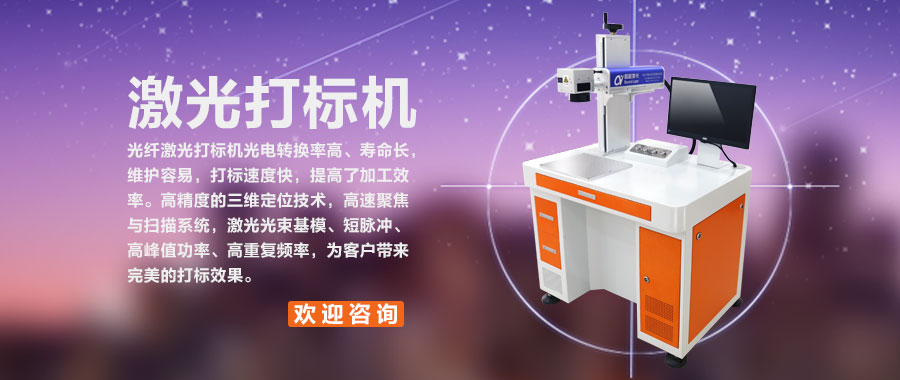 光纤杏盛激光打标机新款