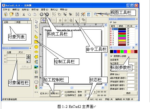 杏盛激光打标机通常使用什么软件