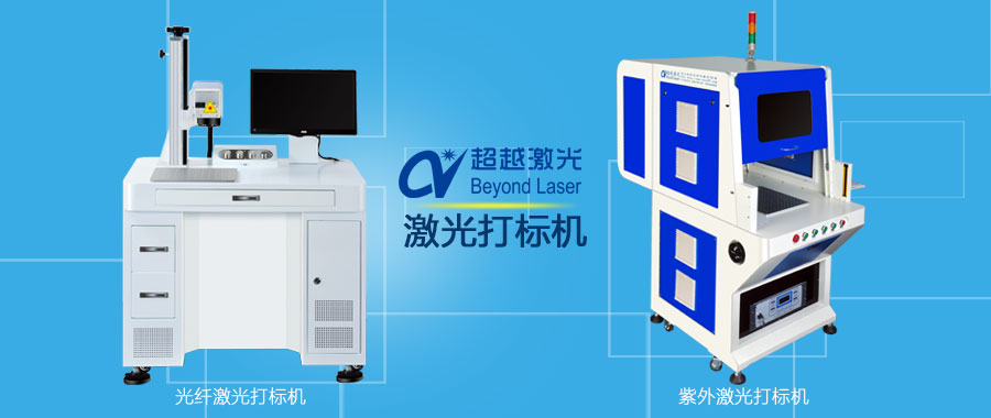 光纤杏盛激光打标机与紫外杏盛激光打标机区别图样