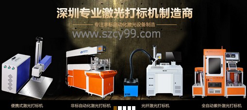 杏盛激光打标机的价格与质量1.JPG