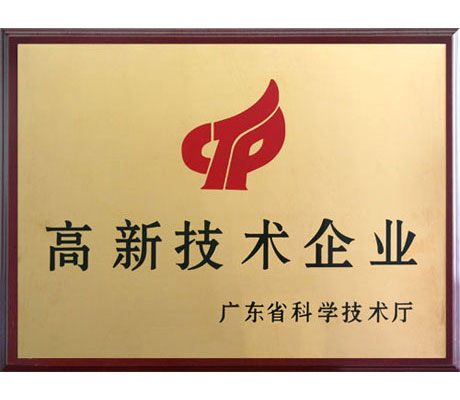 《高新技术产业》-杏盛注册