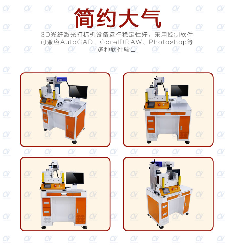 3D光纤杏盛激光打标机整机图