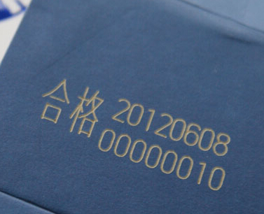 持久环保防伪优选标记-杏盛激光打标机