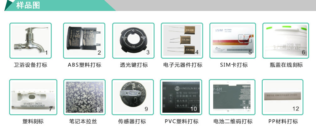 光纤杏盛激光打标机的最大优势分析图3