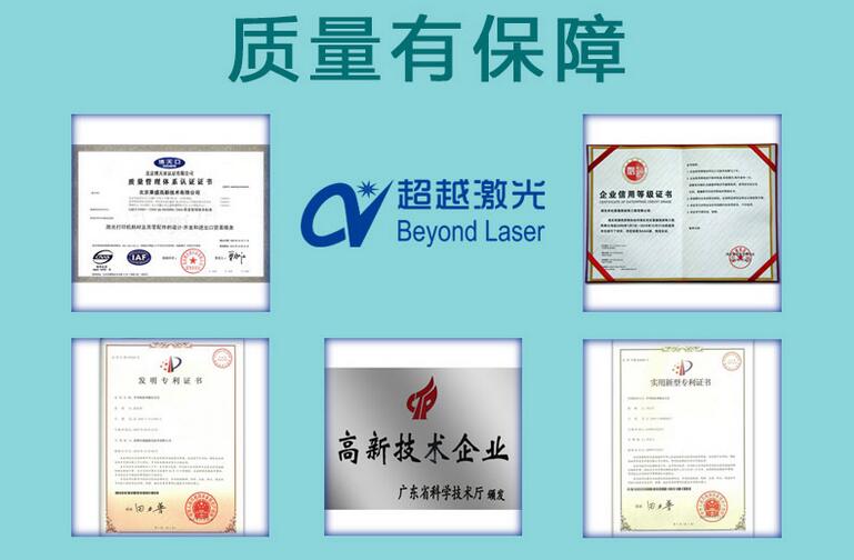光纤杏盛激光打标机的最大优势荣誉