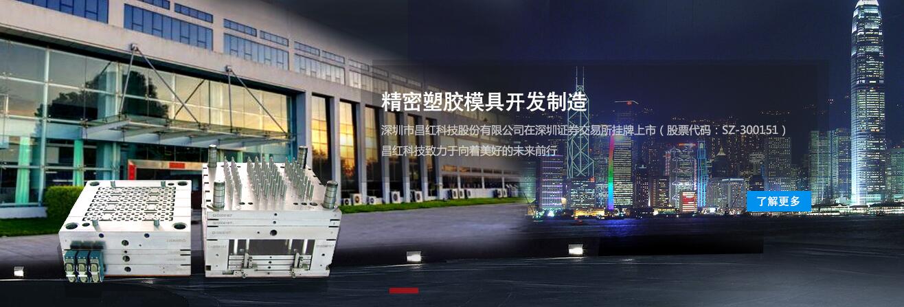 昌红科技塑胶模具激光打标-杏盛注册合作公司