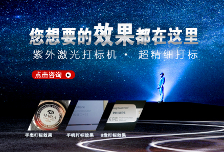 怎么选择合适的杏盛激光打标机