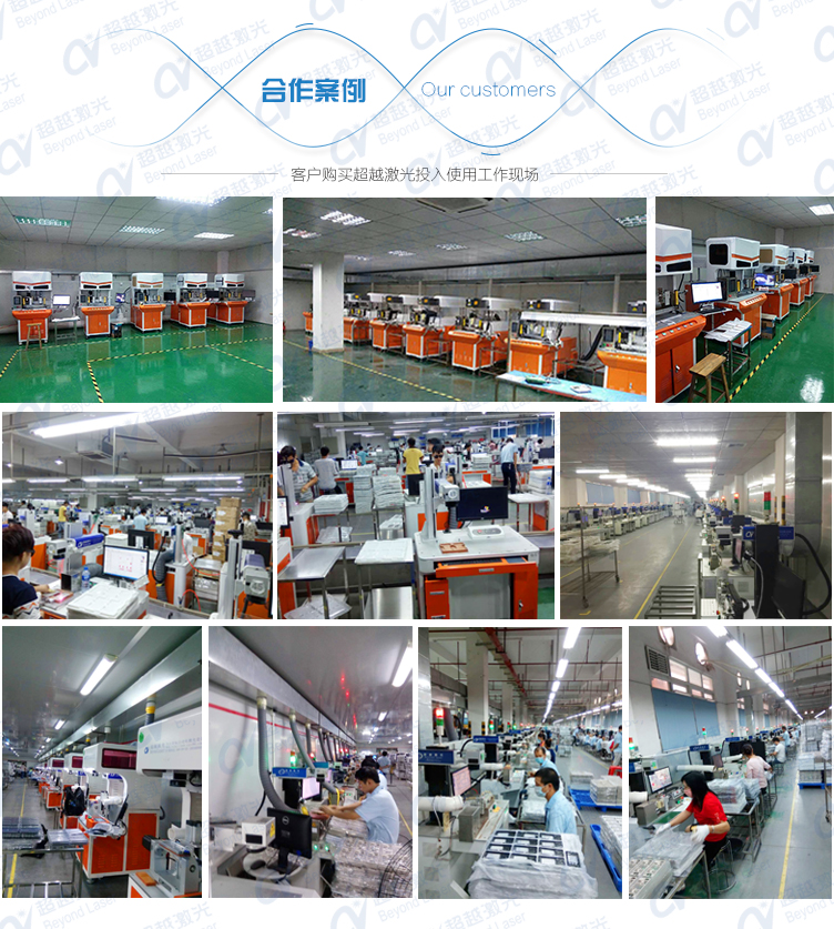 三维动态二氧化碳CO2杏盛激光打标机合作案例