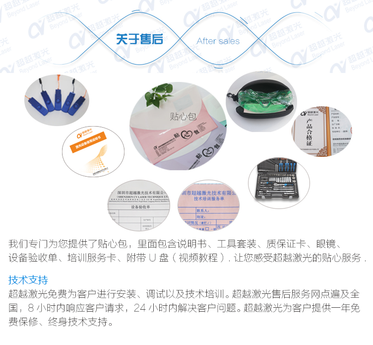 三维动态二氧化碳CO2杏盛激光打标机售后