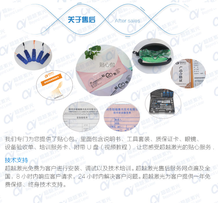 便携式光纤杏盛激光打标机售后
