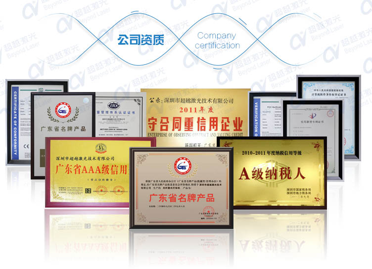 全自动紫外杏盛激光打标机资质
