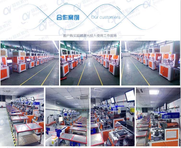 全自动紫外杏盛激光打标机应用现场