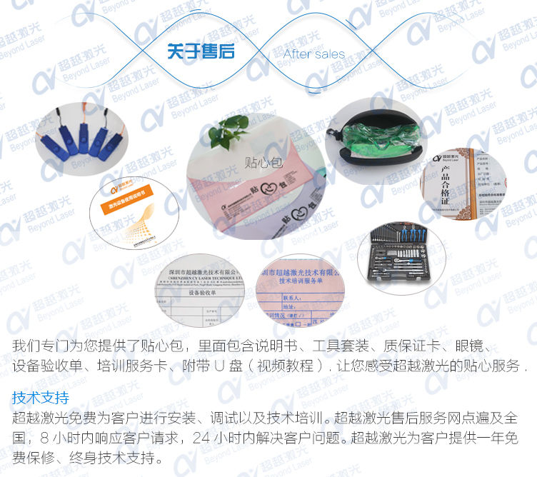 3D旋转杏盛激光打标机 售后