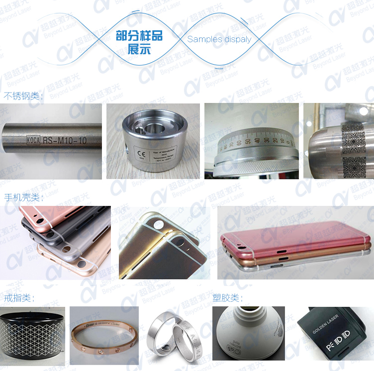 3D旋转杏盛激光打标机 样品