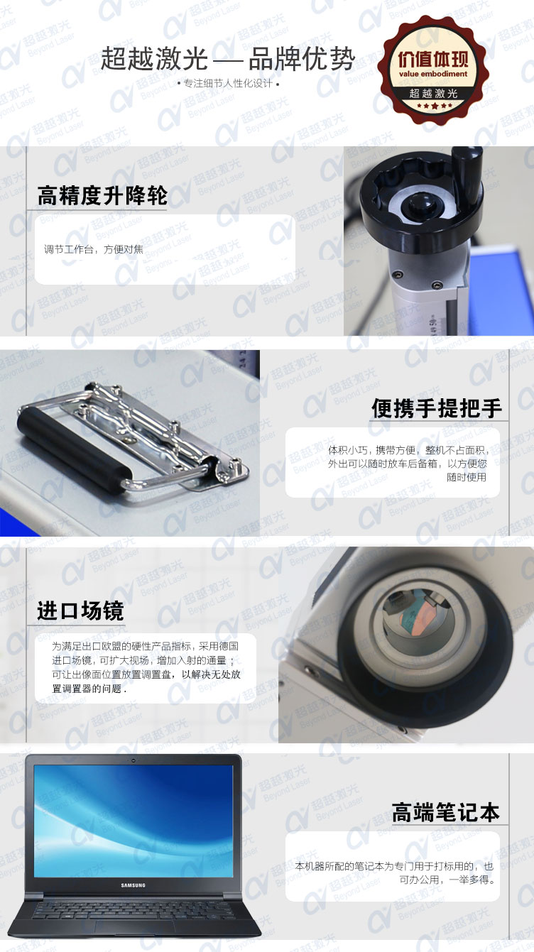 便携式光纤杏盛激光打标机独家优势