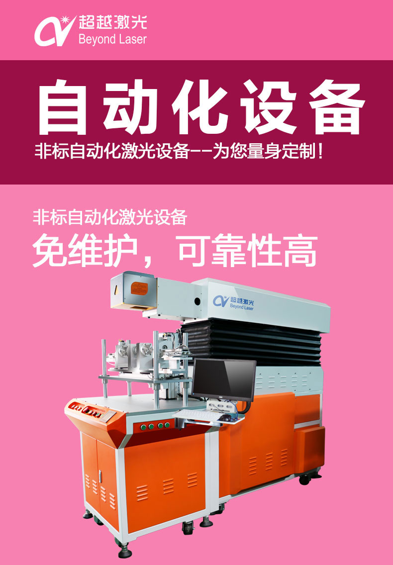 激光打码(雕刻)机样图