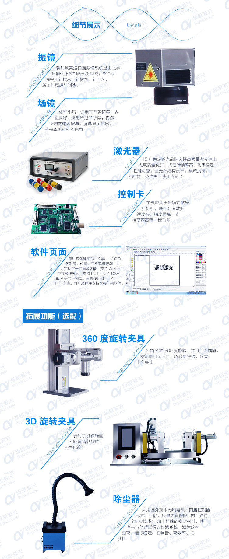 四轴六面杏盛激光打标机01