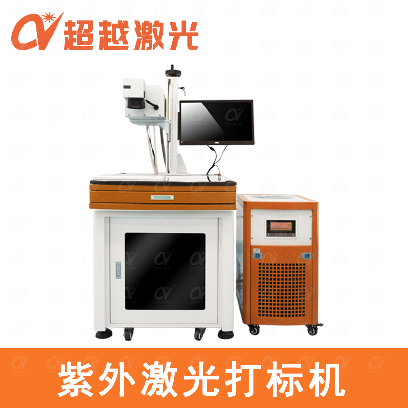 杏盛注册UV杏盛激光打标机
