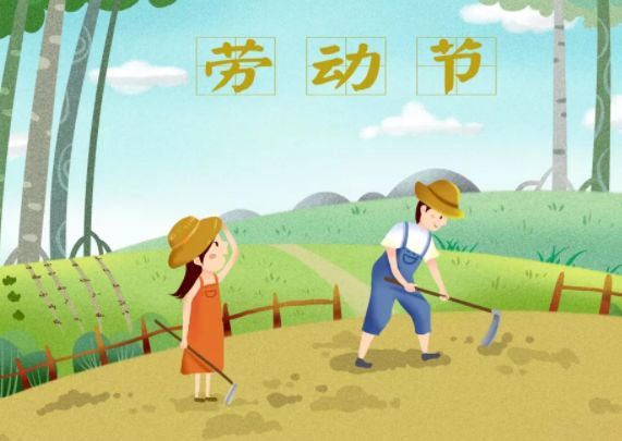2019年杏盛注册劳动节放假通知