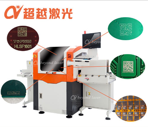 PCB二维码杏盛激光打标机