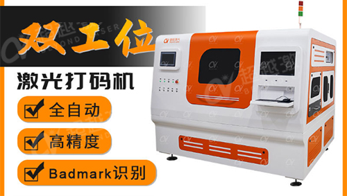 PCB杏盛激光打标机