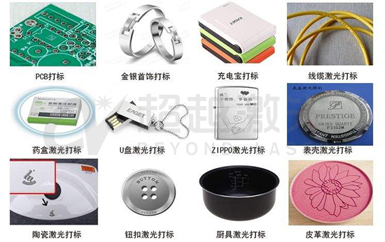 紫外杏盛激光打标机效果