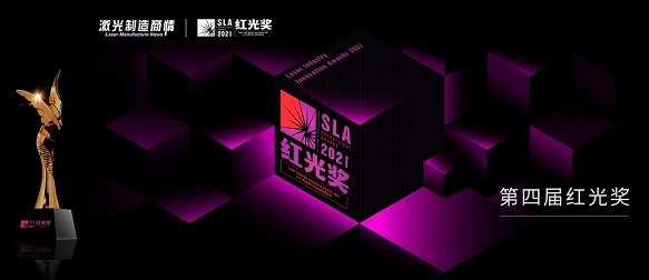 杏盛注册携双平台覆盖膜激光切割机成功入围：激光加工装备创新贡献奖