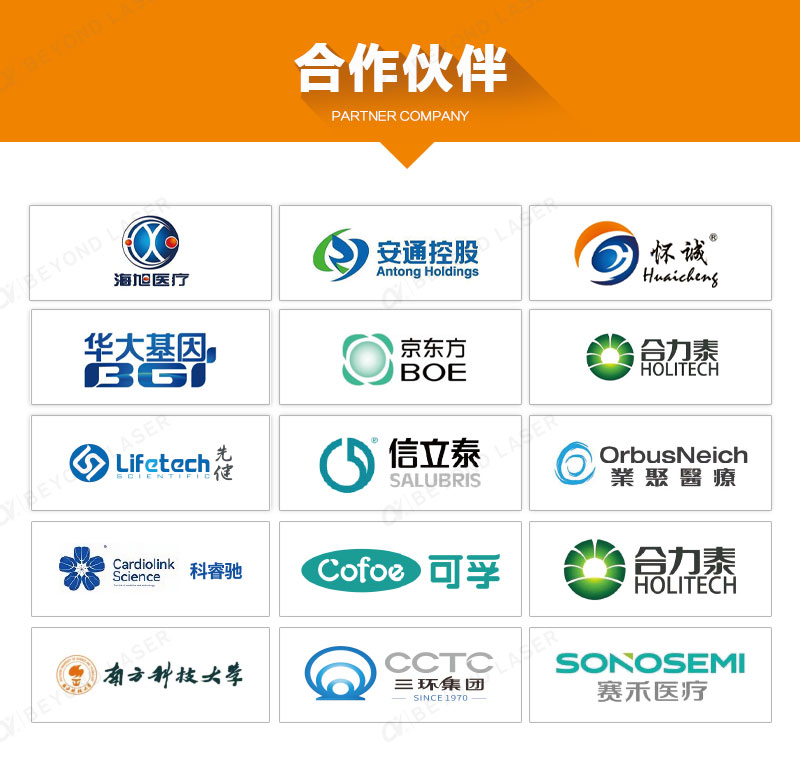 皮秒杏盛激光打标机（详情页）-2023.10_10